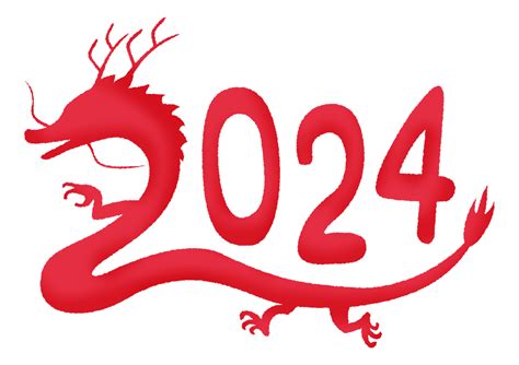 干支 龍|2024年の干支は辰！辰（竜）年の特徴や性格は？ 